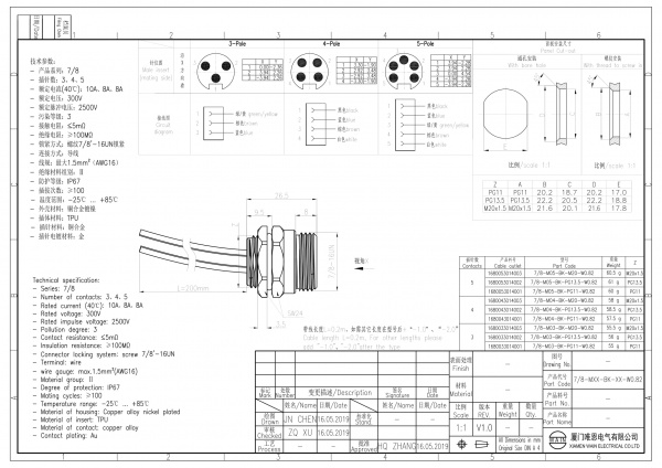2D_1680053014002_7_8-M05-BK-PG13.5-W0.82_V1.0-1